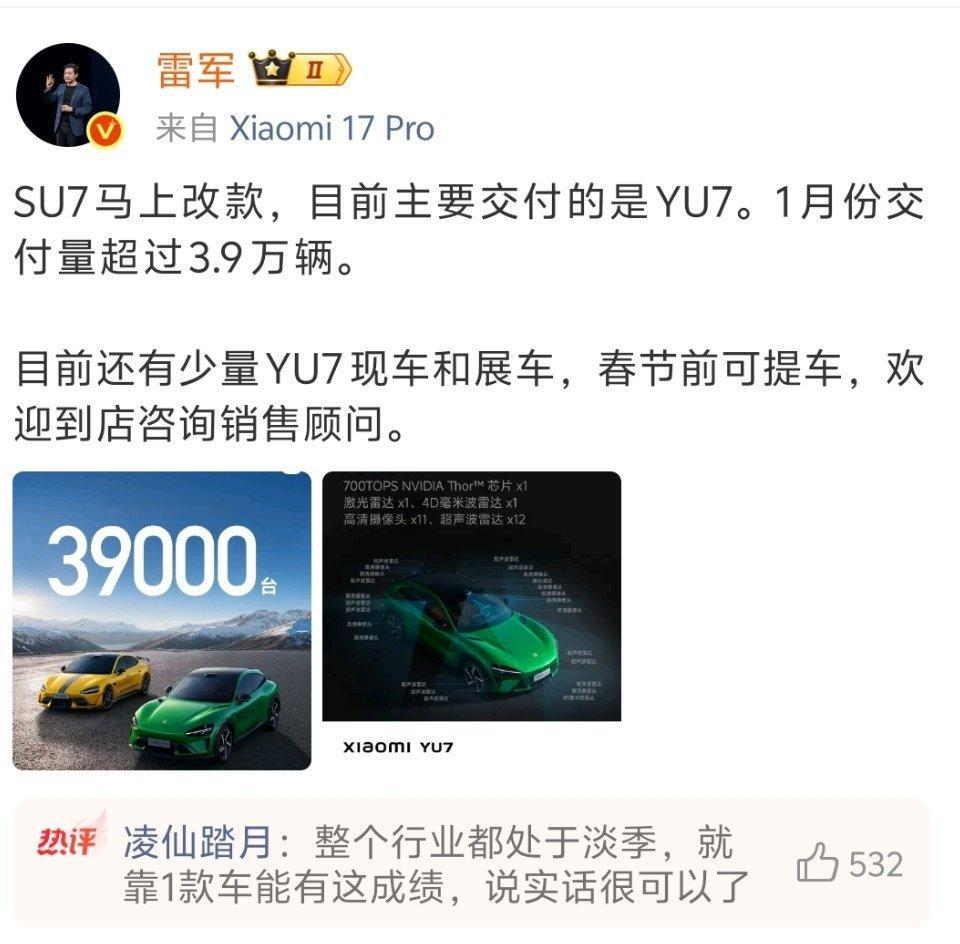 小米SU7Ultra月销量跌至45辆感觉小米的流量一大部分是少不了黑子的帮忙，有