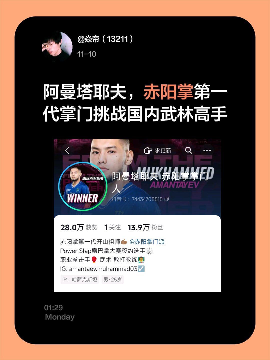 谁能打败阿曼塔耶夫？阿曼塔耶夫，赤阳掌第一代掌门挑战各大武林高手阿曼塔耶夫 通背