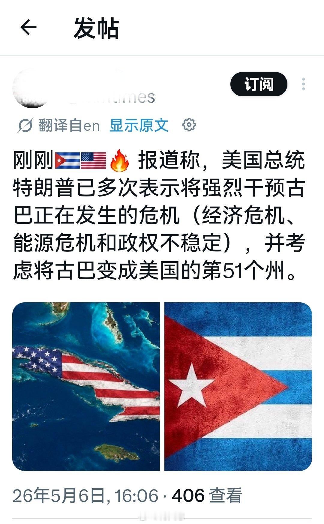 这疯子挑来捡去最终发现，还是古巴的柿子最软。海外新鲜事何天恩