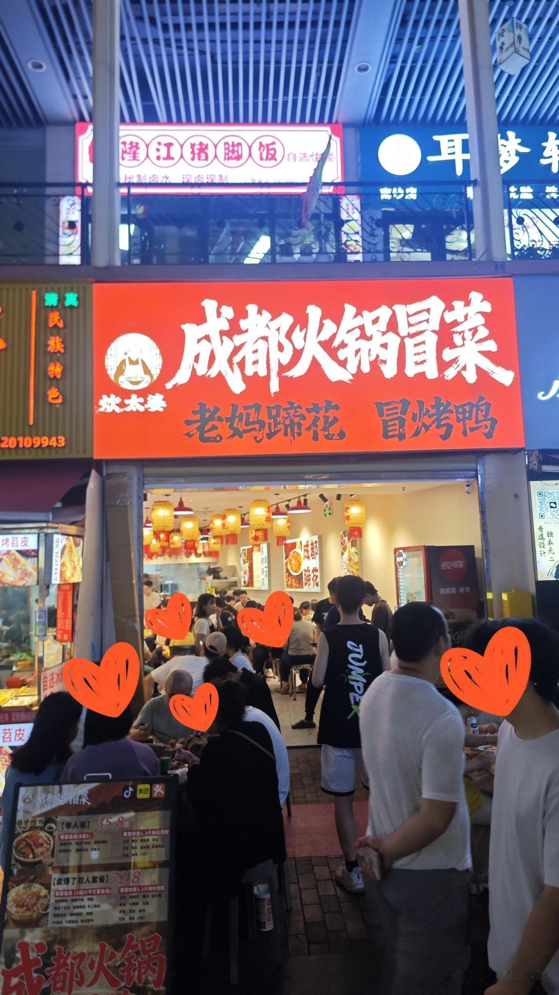 南沙金街这家成都火锅冒菜新店这么火的吗？饭点时间竟然这么多人哦，有吃过的来说说不