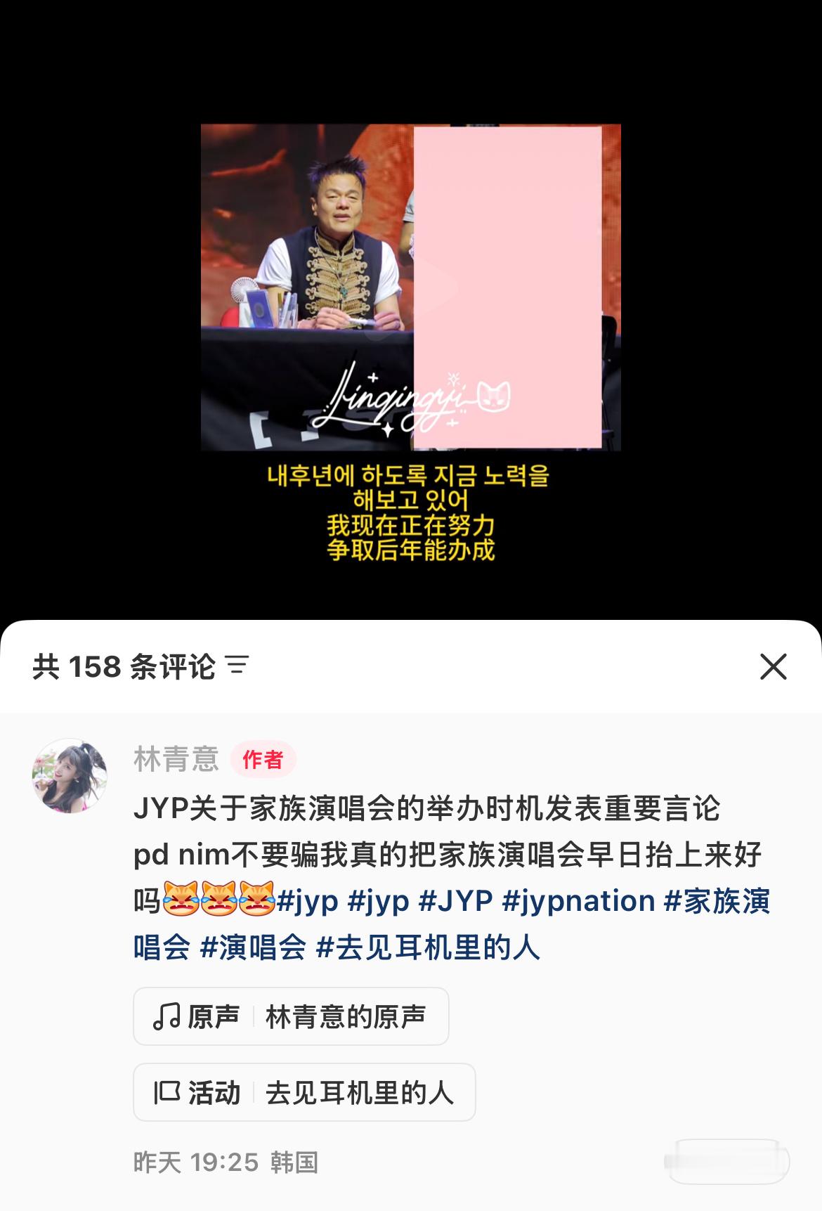 【食堂】一拖再拖…此生还能见到JYPNation吗