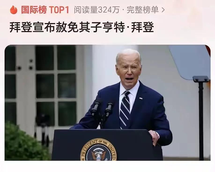 说好的公平公正，廉洁奉公呢？
        公知们快跳出来解释解释啊！
   