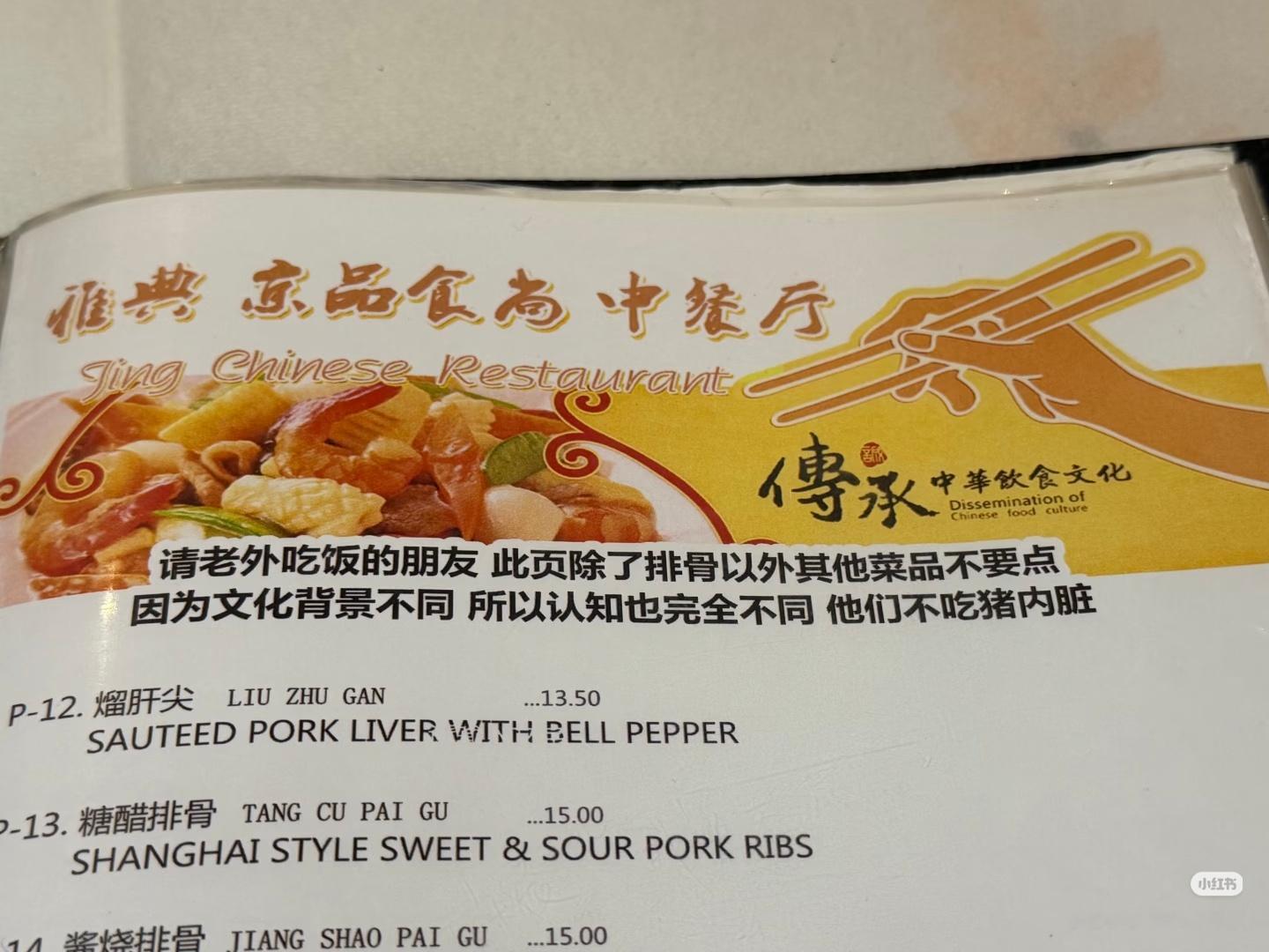 在xhs上刷到一家开在希腊的中餐馆。菜做得怎么样另说，对文化交流的理解可圈可点。