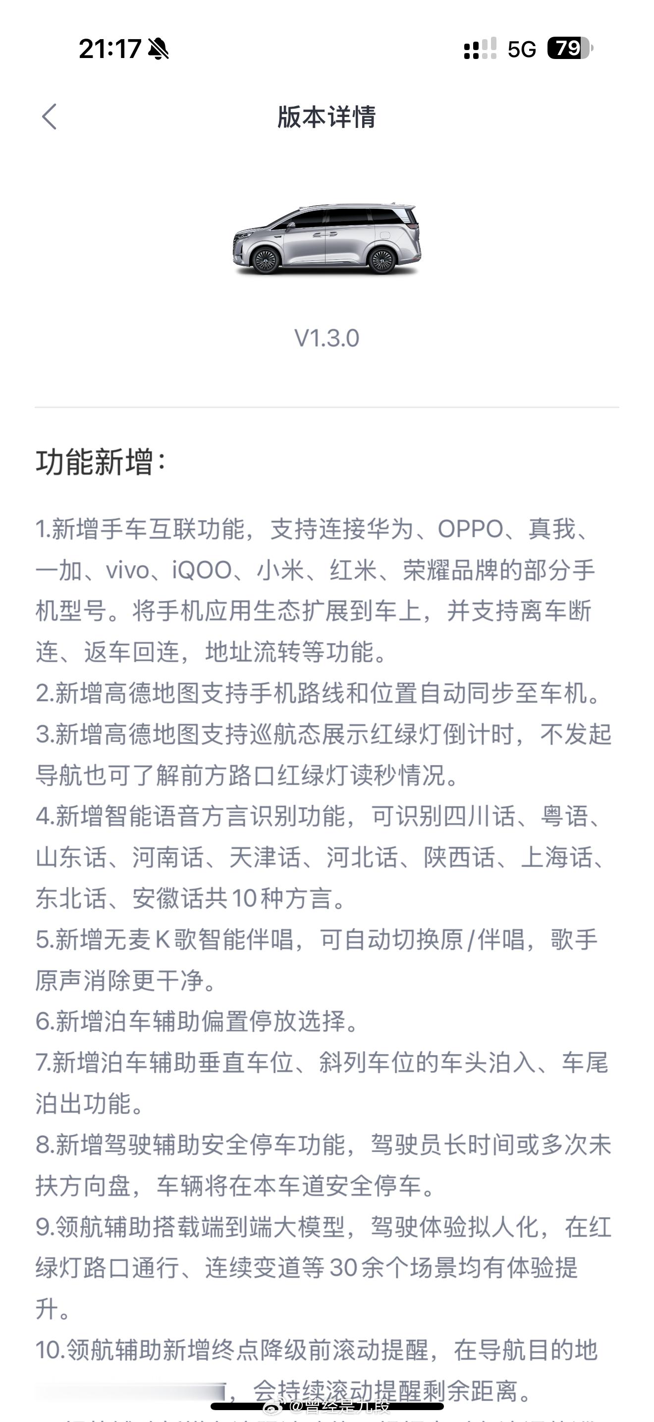 吃个饭的功夫，腾势D9经历了有史以来最牛X的OTA升级[doge]新能源汽车  