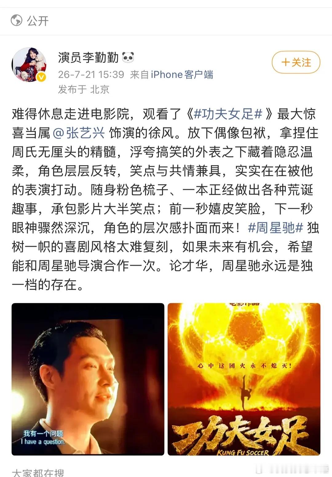 李勤勤夸张艺兴演的徐风，我们艺兴师叔公这个角色真的演的太好了
