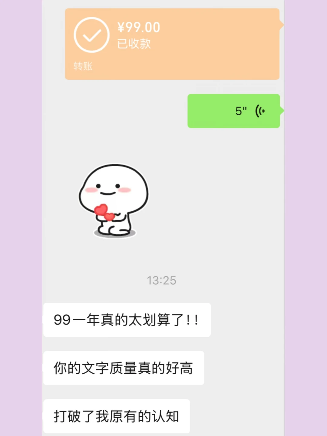 别觉得99一年很划算！要真的一起思考进步！