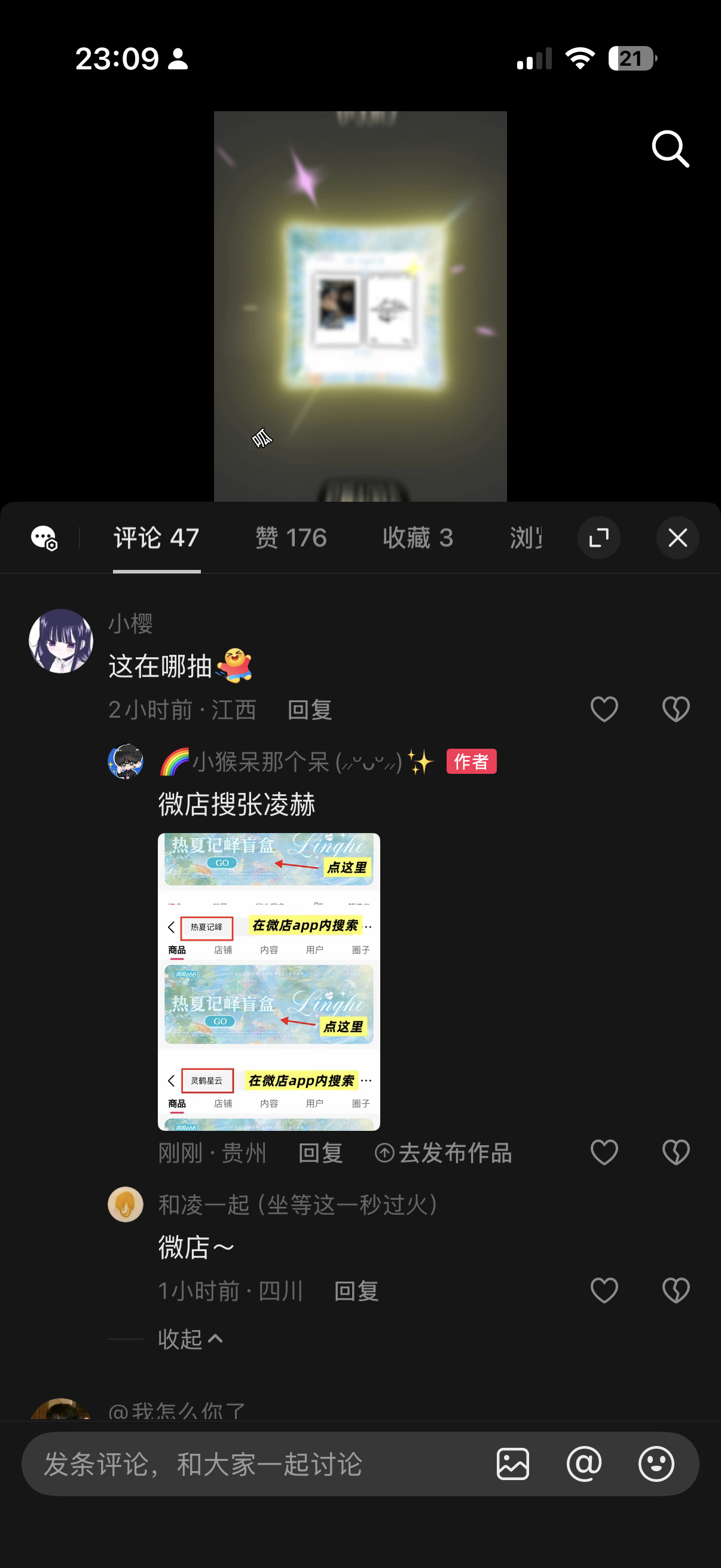我呱呱叫了半天终于有人问在哪里抽