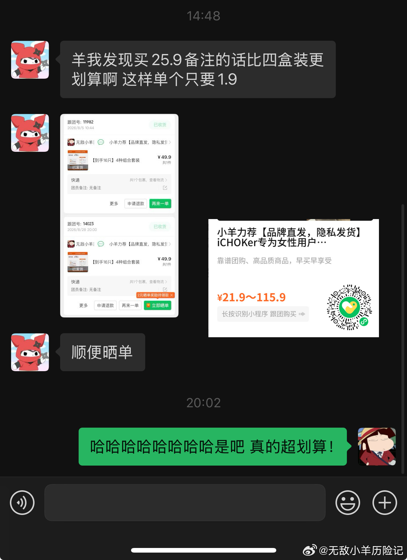 笑晕了！！！最近身边朋友被我安利的都只用这个了甚至比我研究的还细致[并不简单]最