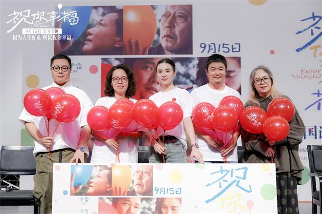 近日，电影《#祝你幸福！#》全国路演“幸福”开跑，首站走进北京外国语大学。影片讲
