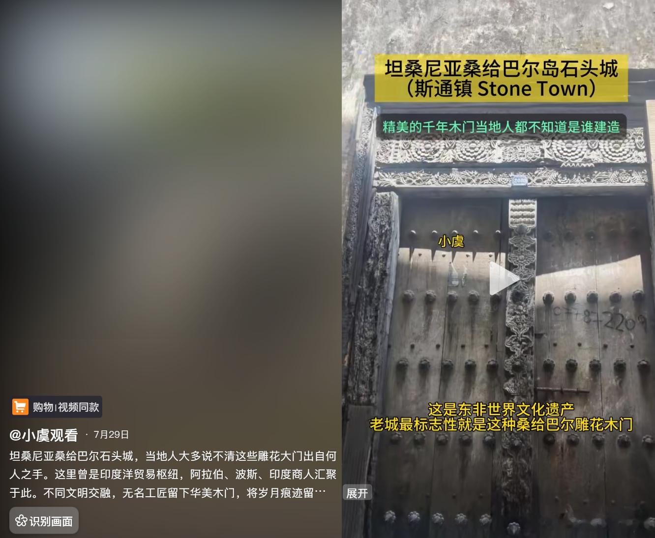坦桑尼亚这些精美的木雕、石雕，中国人一看就知道是谁留下的。 