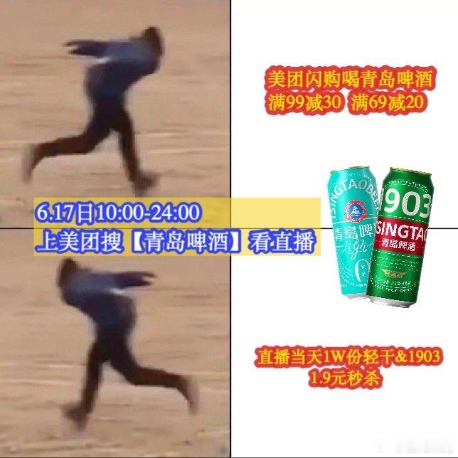 青岛啤酒把老友聚会约在美团闪购今晚19:03，肖战将亮相青岛啤酒“老友开‘新’局