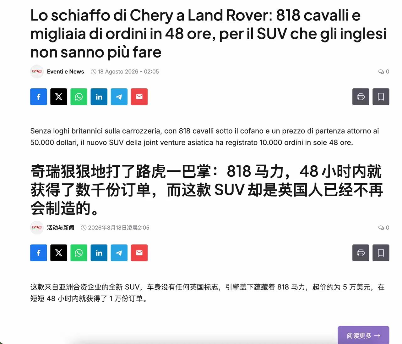国际能源署（IEA）在最新报告中首次承认，中国电动车每天所替代掉的石油，已经达到