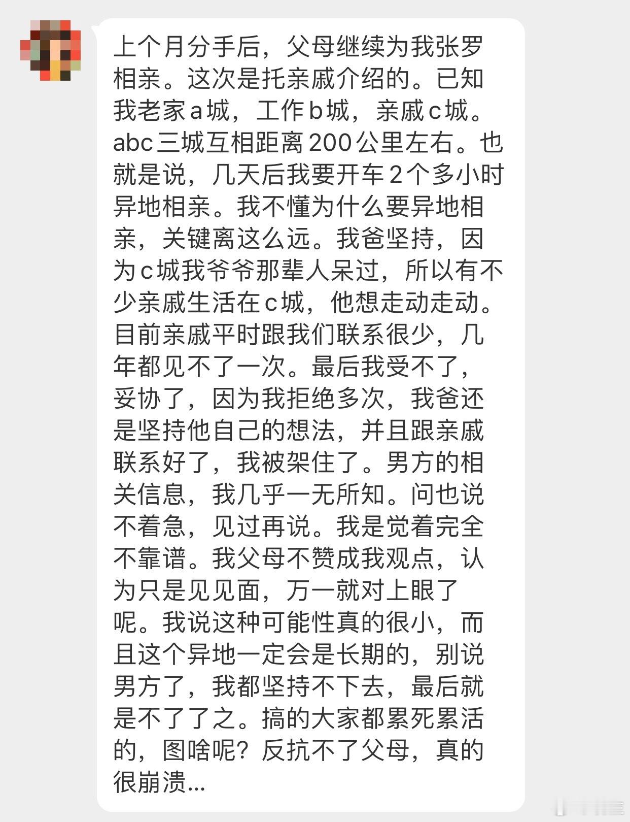 晓生情感问答 所有反抗不了父母的举动都是自己的选择。这件事如果你想明白了，就不痛