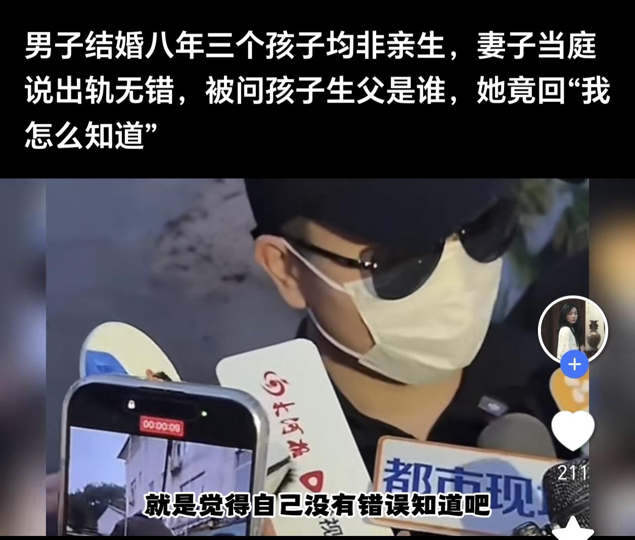 八年三娃全非亲生，妻子一句“不知道”，法律到底在保护谁？

8月17日，陕西汉中
