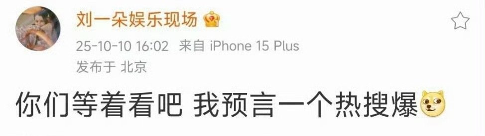 95生姐弟恋，蹲一个[求关注]狗仔明天曝95小生恋情  ​​​