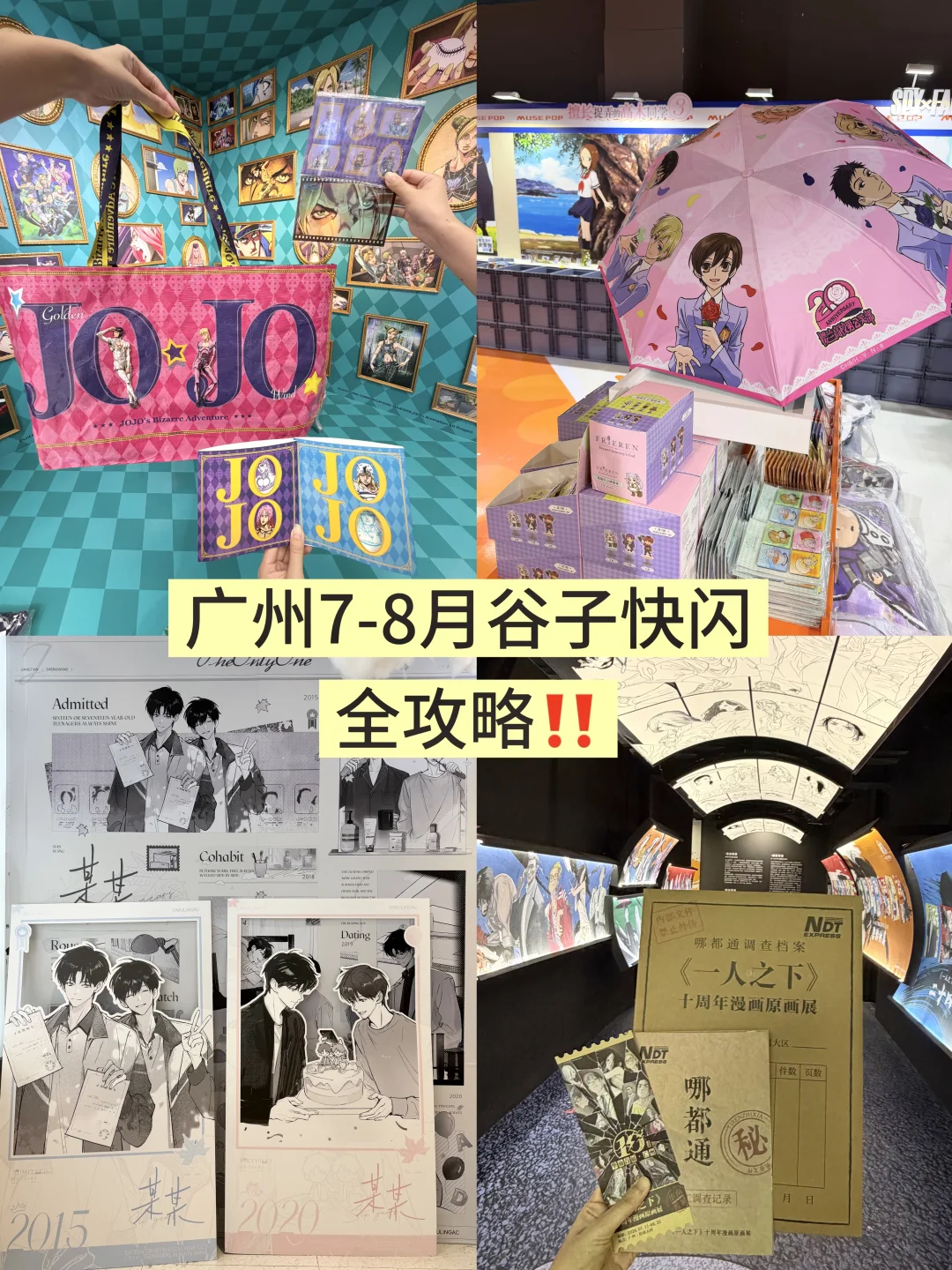 广州暑假吃谷就看这篇～～已严肃总结‼️