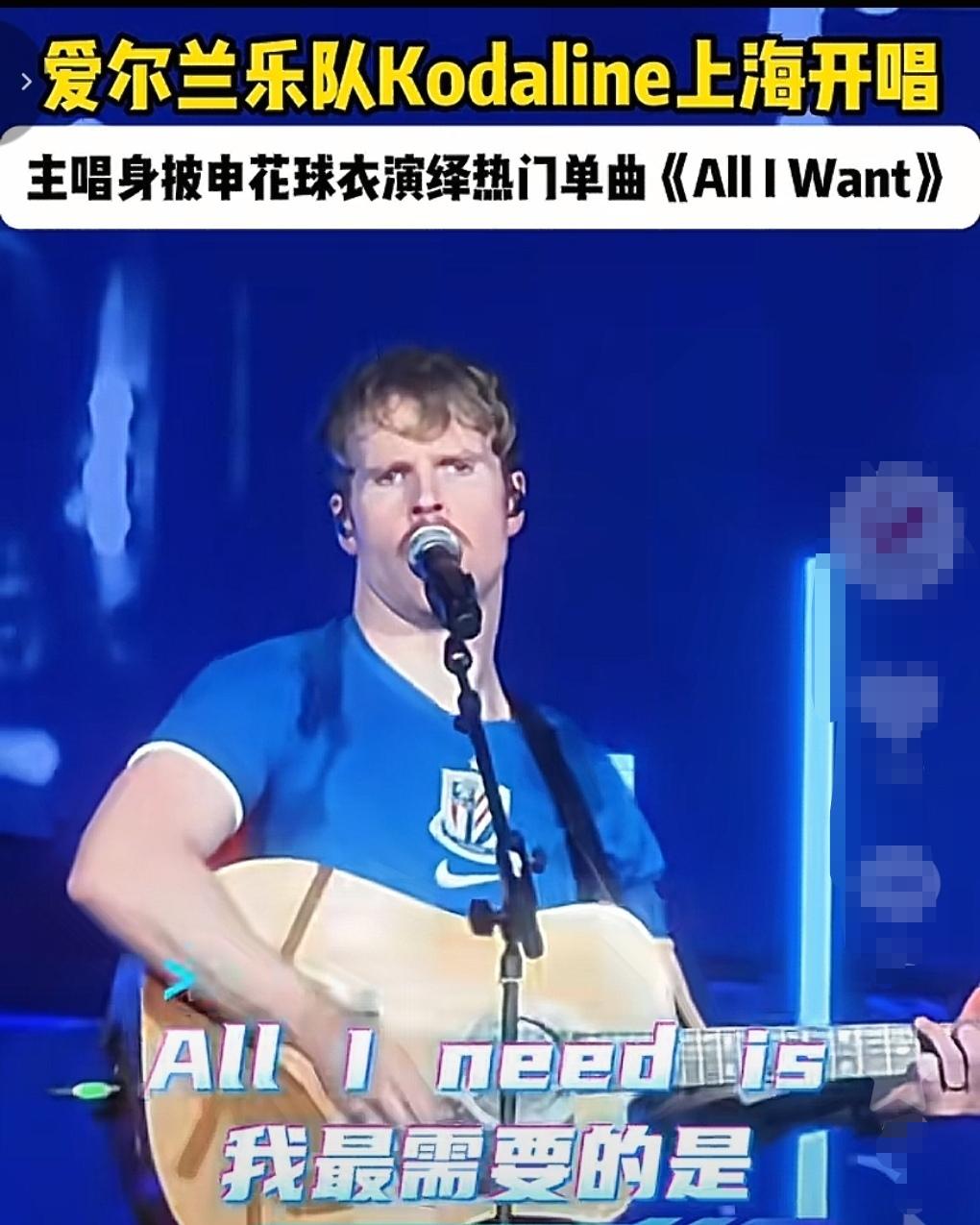 申花又一次为城市争光！爱尔兰顶级乐团穿着申花队服在上海演出！这就是申花品牌的文化