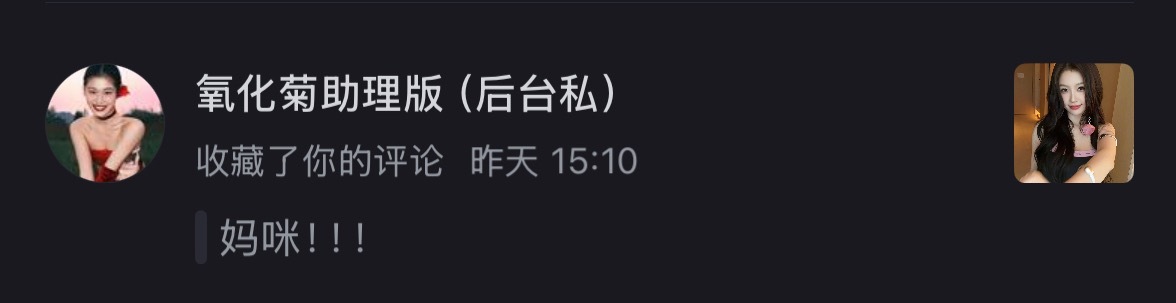 ？被挂了以后又换皮？神不神 