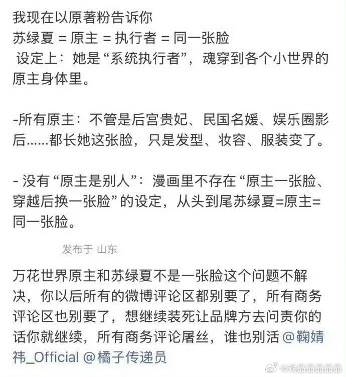 鞠婧祎后援会 暂停待播项目支持王一栩让两个不同女演员演女主，这是故意挑事吧 