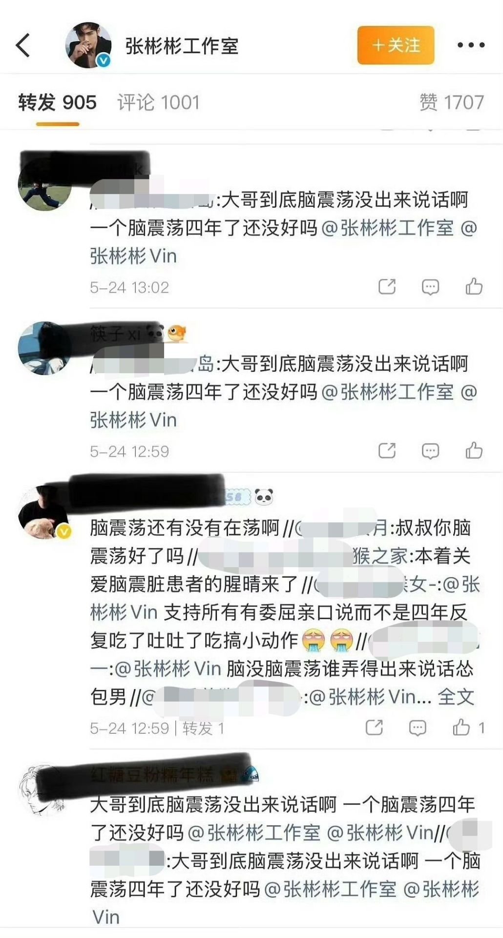 张彬彬工作室转发区王鹤棣曾让沈月吸二手烟王鹤棣 沈月张彬彬张彬彬工作室转发区的评
