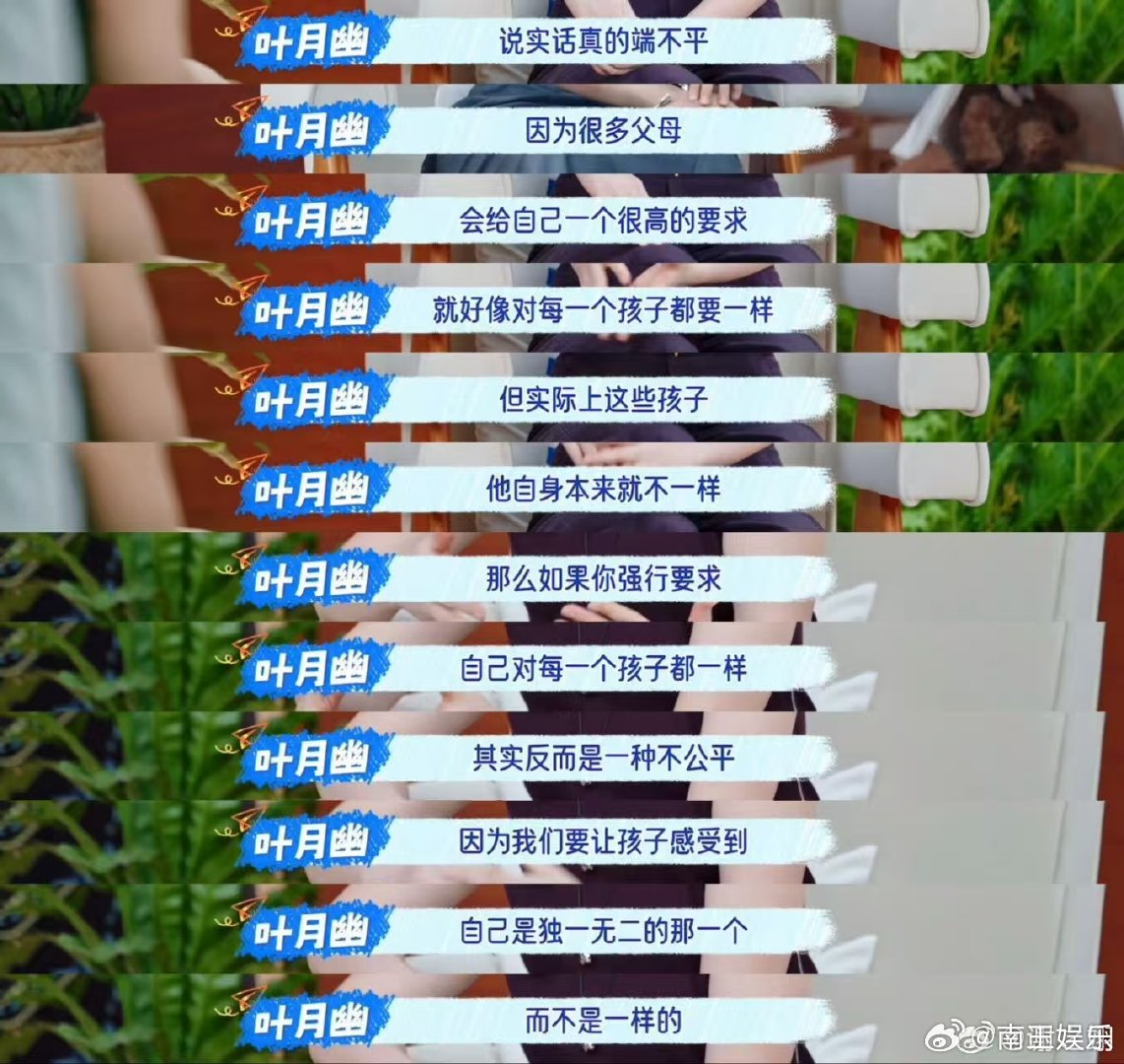 多子女家庭的痛不是分东西而是分情绪 强制一碗水端平反而是另一种不公平  真正的端