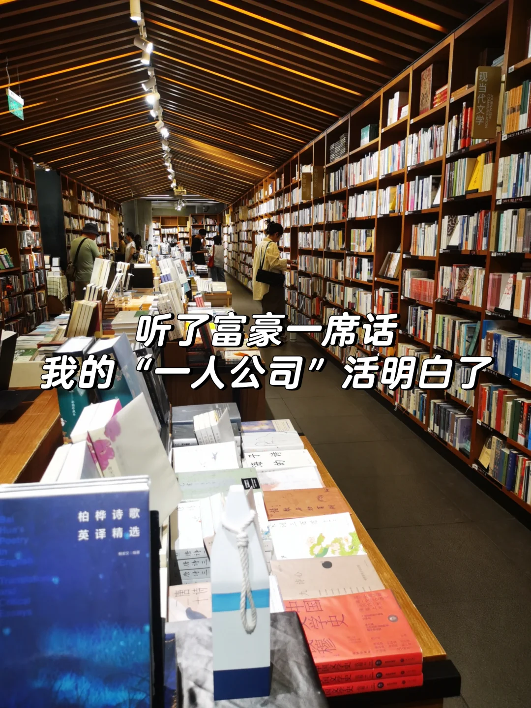 我的“一人公司”终于活明白了！