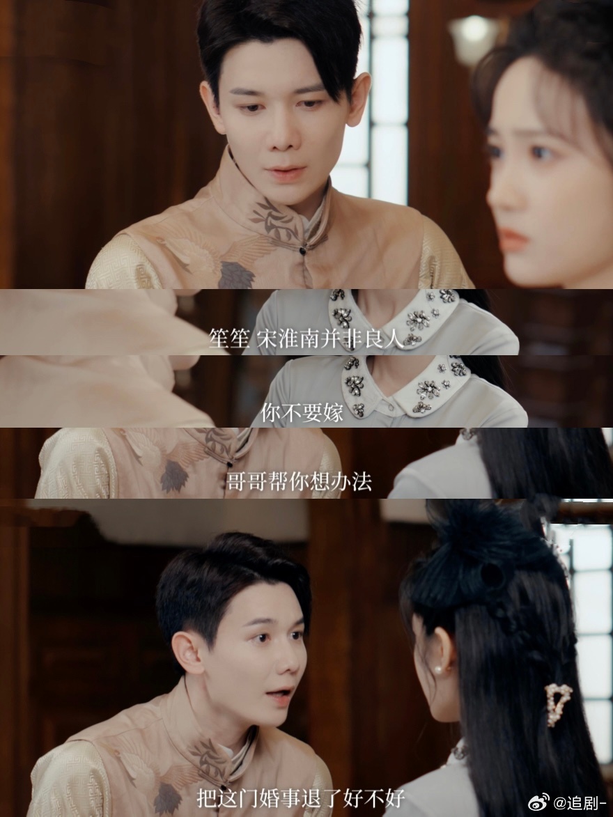 网剧一树梨花一轻舟开播网剧一树梨花一轻舟 开播必追！换脸归来复仇，1v4情感拉扯