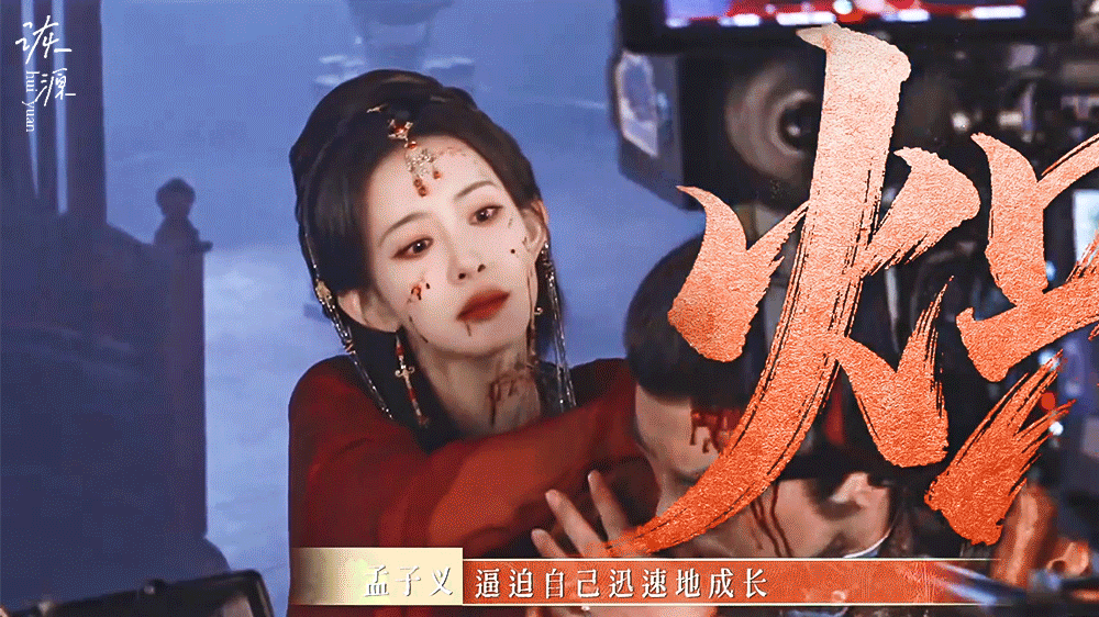 孟子义 《尚公主》暮晚摇 / 动图▷好突然的物料！速速修一下～～～此条主要聚焦于