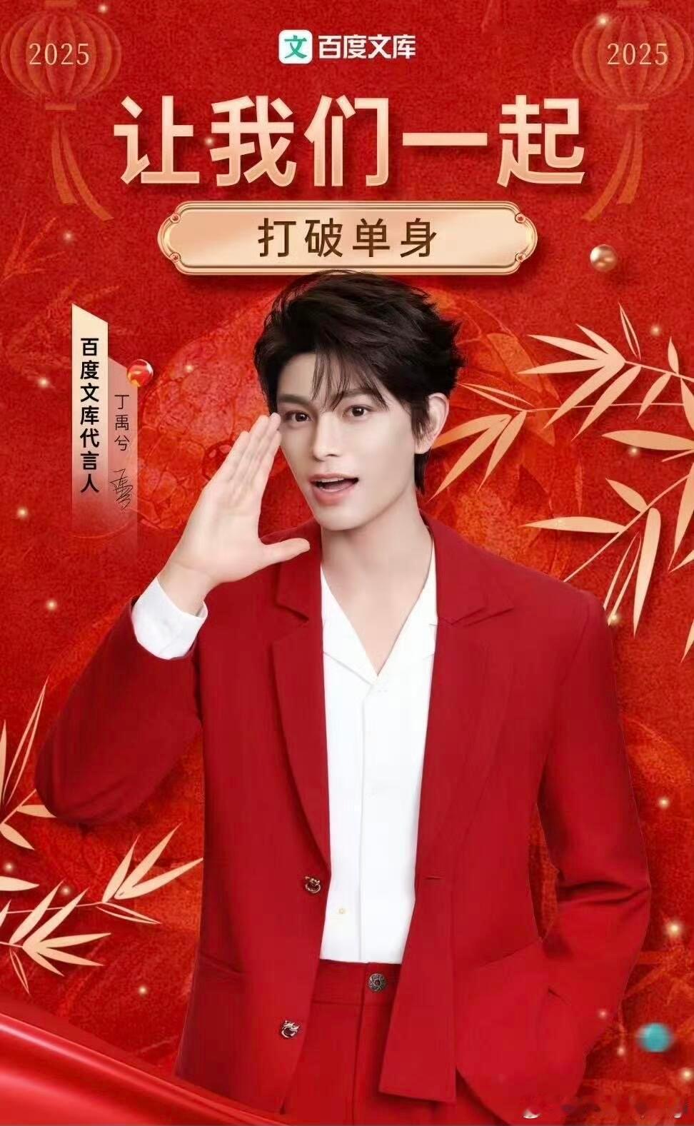 禹宙中欣[超话]   哈哈哈别太爱！“打破单身”这应该是Ai自动生成吧[哈哈][