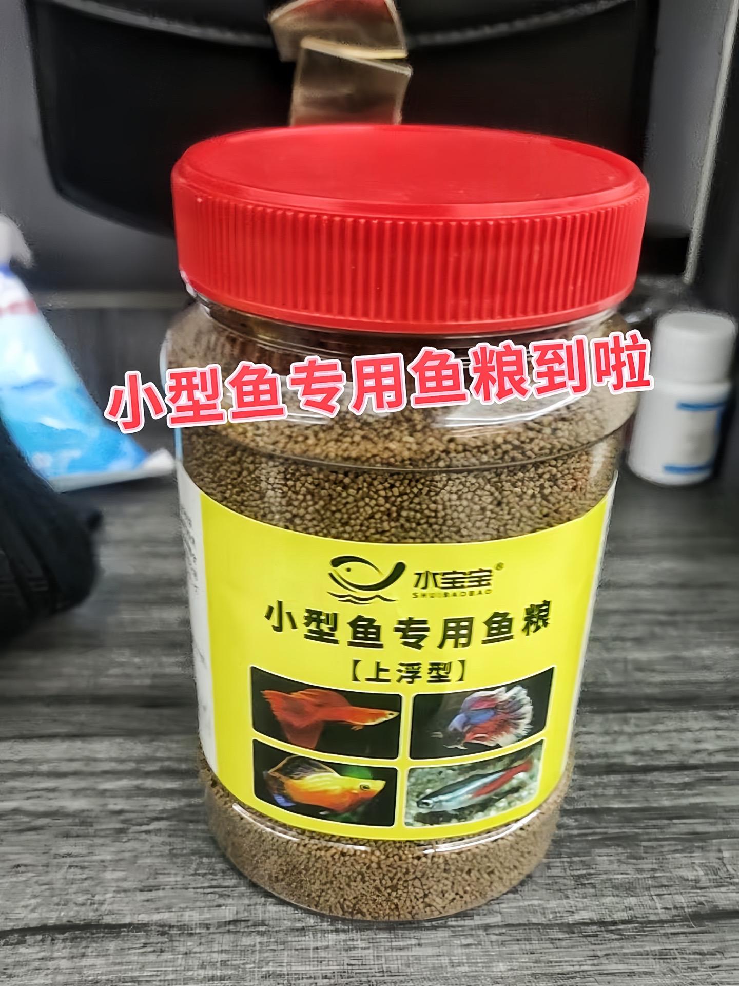 首先，蛋白质是鱼类生长发育的关键营养成分，这种鱼粮能为小型鱼提供充足的...
