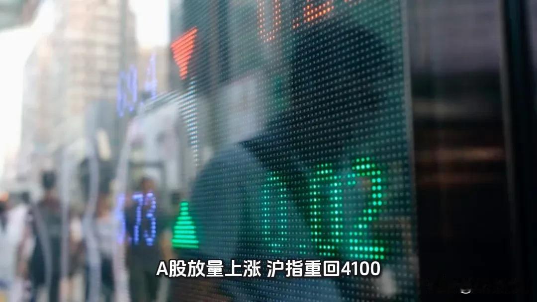 2026.4.22日A股收盘点评：
今日A股放量上涨，个股涨多跌少 ，明天周四行