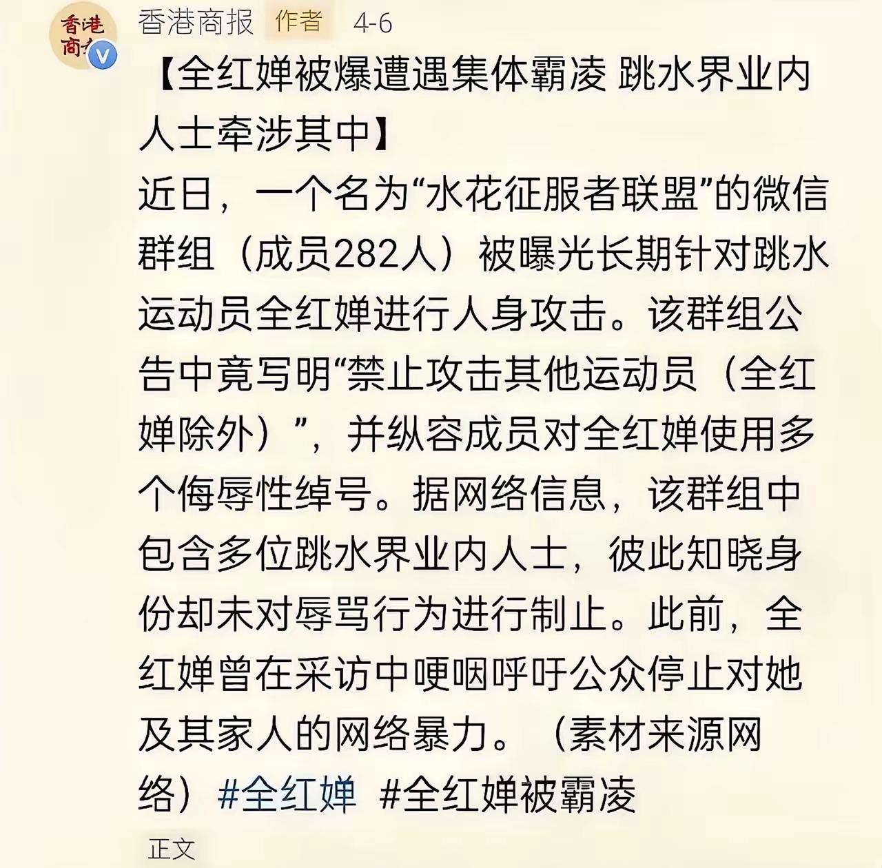 全红婵“被网暴”这个事情，居然是内部人干的？真没想到竟然会离谱到这种程度。

一