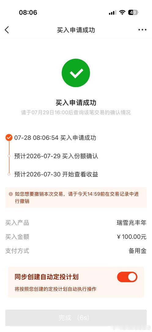 各位小伙伴早安，继续存钱打卡，第761天。每天起床第一件事就是存钱存钱打卡基金买