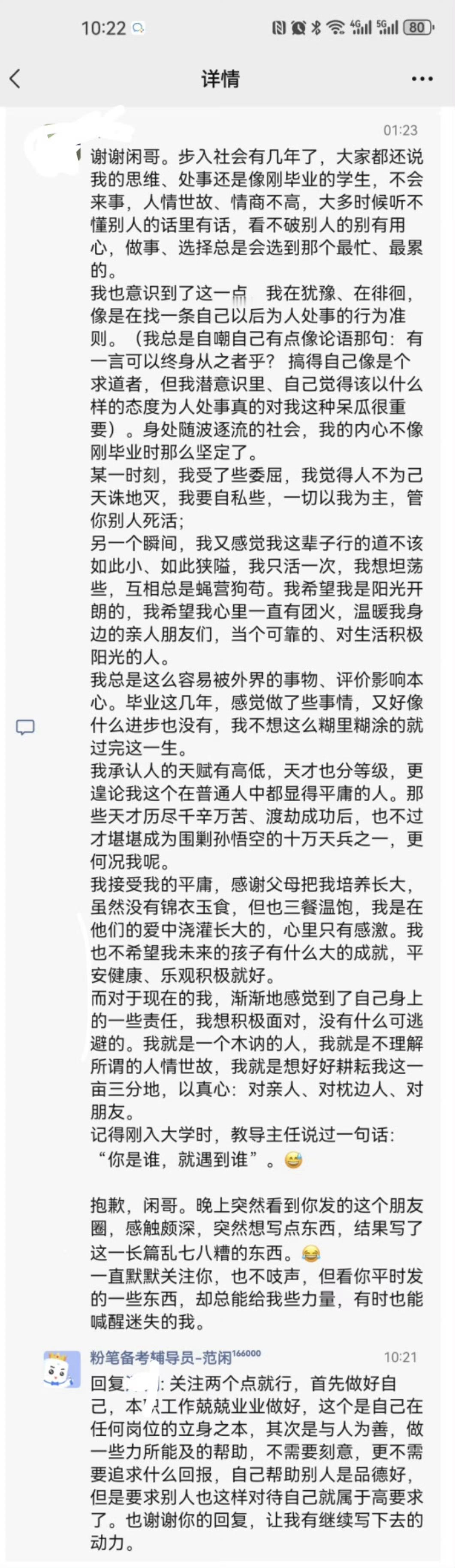 昨天一个同学在评论区的回复。转变思维说的简单，但是没有任何教科书，更多的就是自己