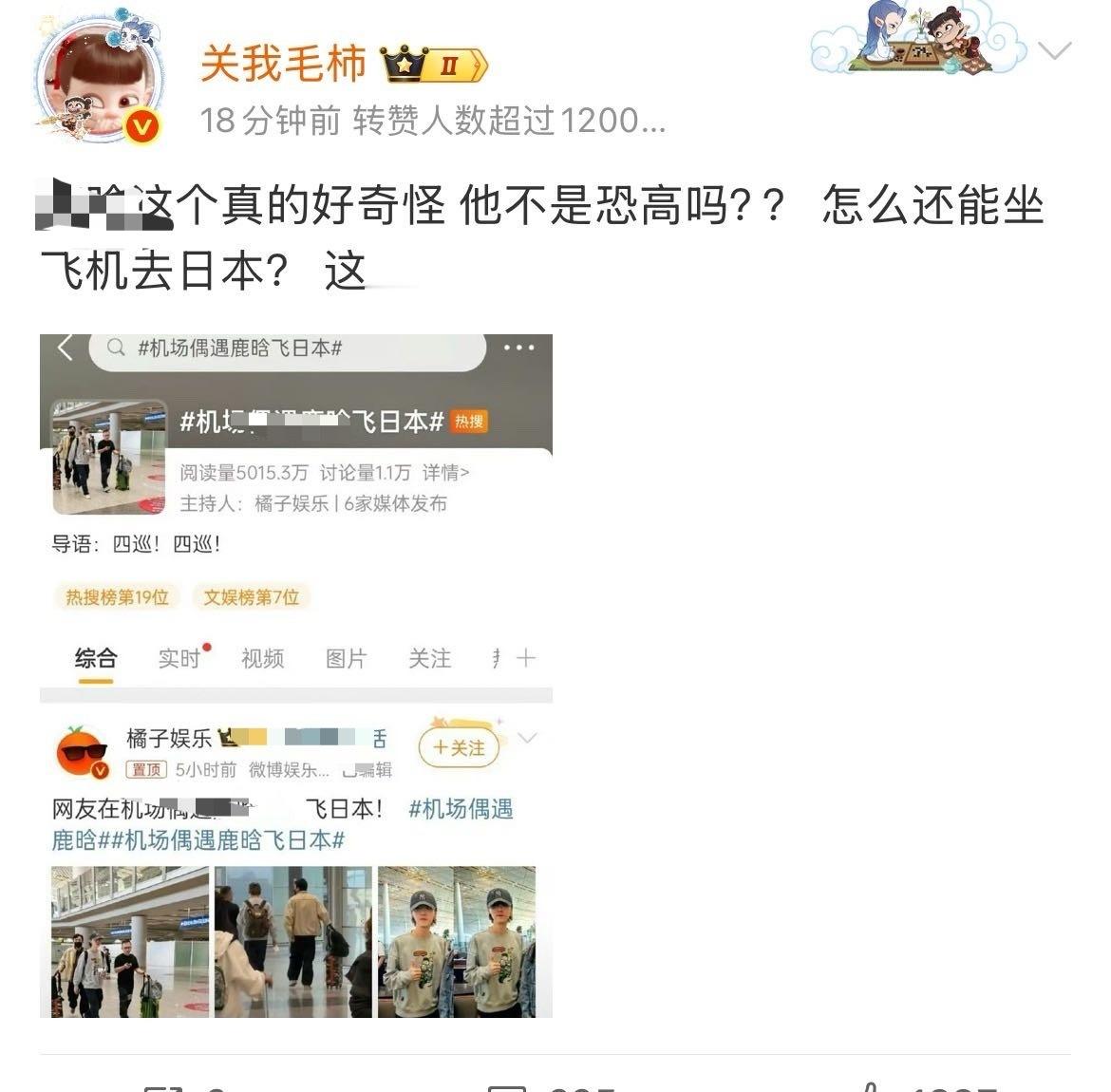 这个是老芭子粉黑鹿晗很多次了？三进三出直接lh以后不要去给人家养浩了真求求你们别