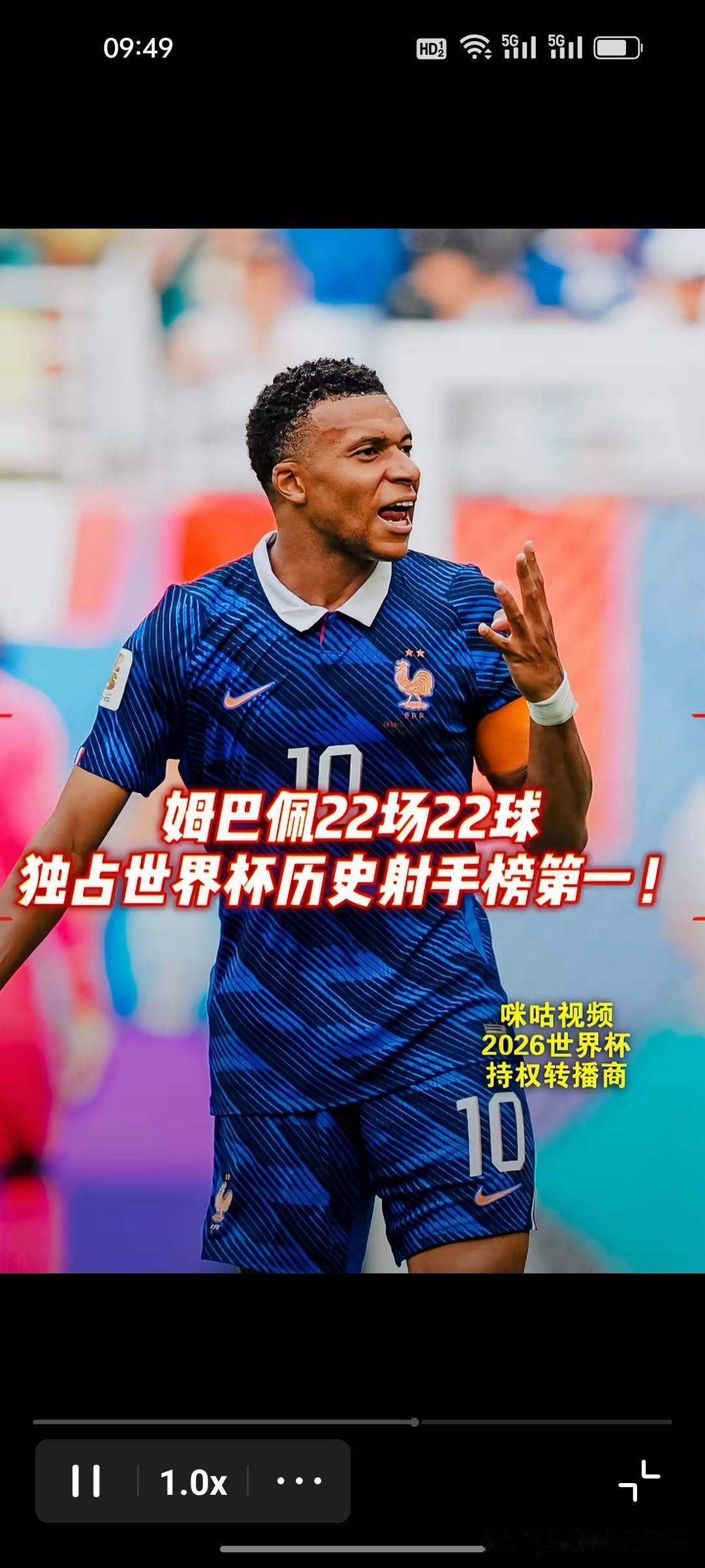 放弃金靴也要进决赛！“世界杯历史射手王”姆巴佩赛后发言尽显格局！
 
铜牌赛法国
