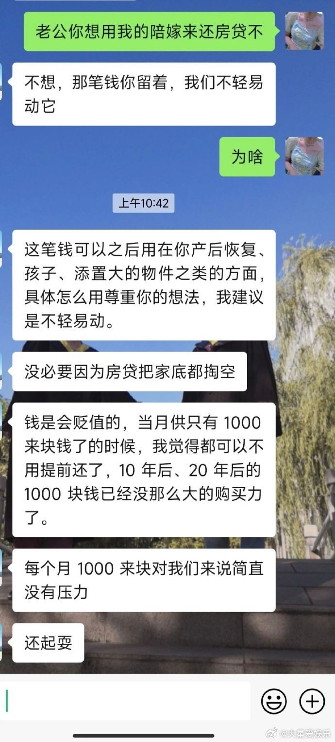 我妈说我嫁对人了 ​​​