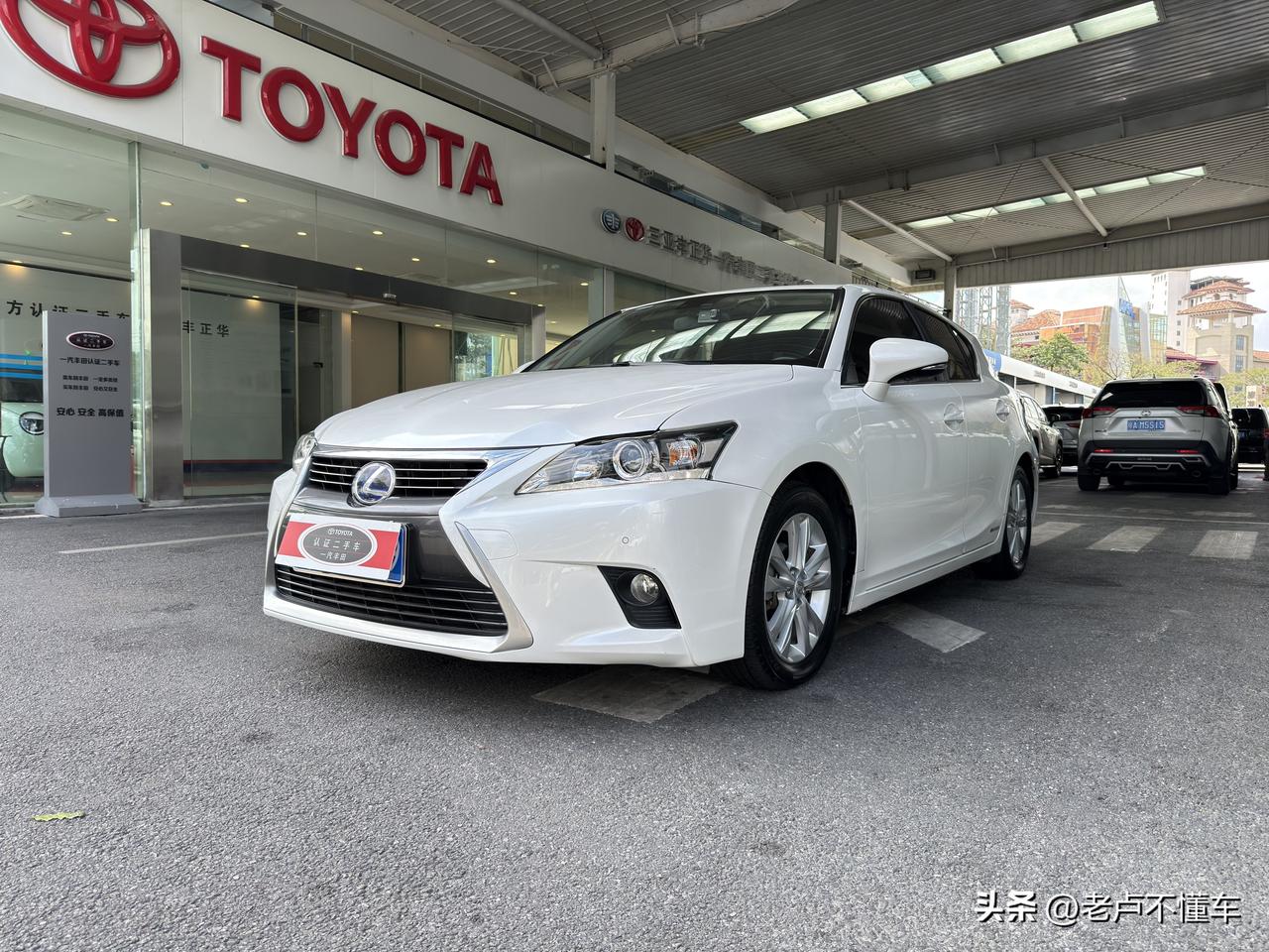 普锐斯已经更新第五代，但是ct200h已经停产！同第三代普锐斯同时问世的雷克萨斯