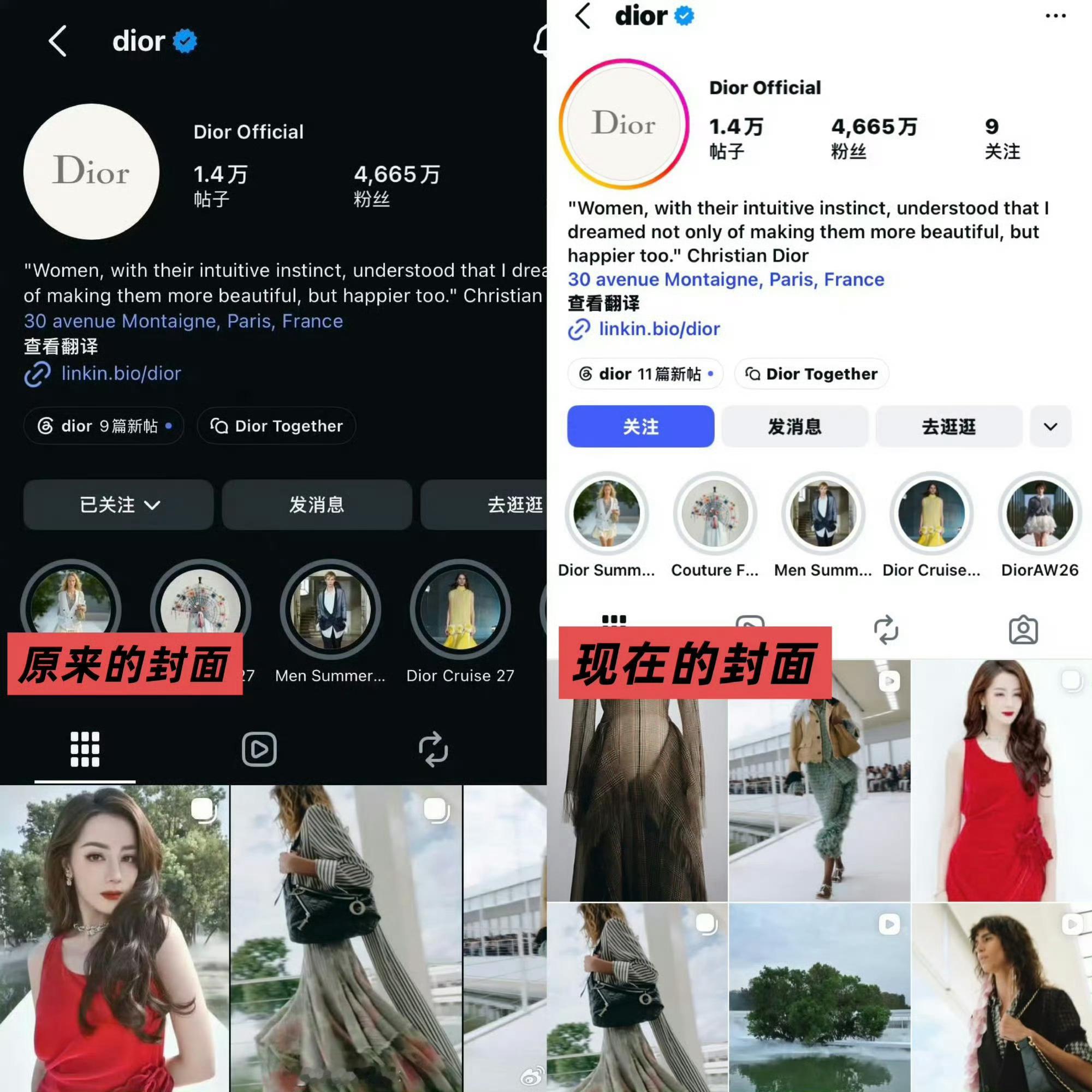 迪丽热巴 迪奥迪奥常规调整了很多人的帖子，重新发了热巴的封面，依然是首页认领。之