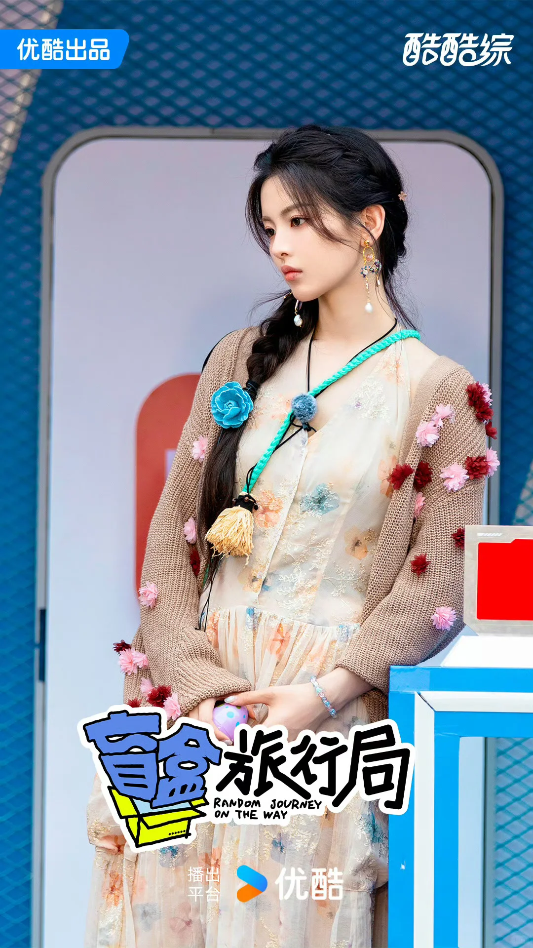 可爱老婆杨超越美图存