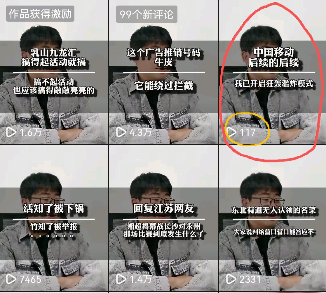 中国移动还是有点东西的，大家看看中国移动那条视频和它周围的邻居们有什么不同？所以