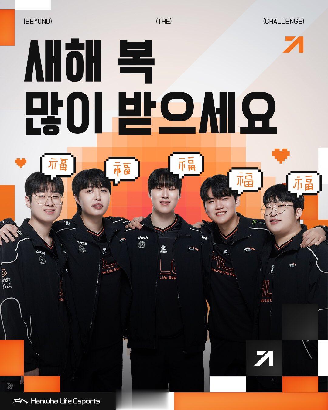 HLE为粉丝送上新年祝福：祝所有橘子们新年快乐