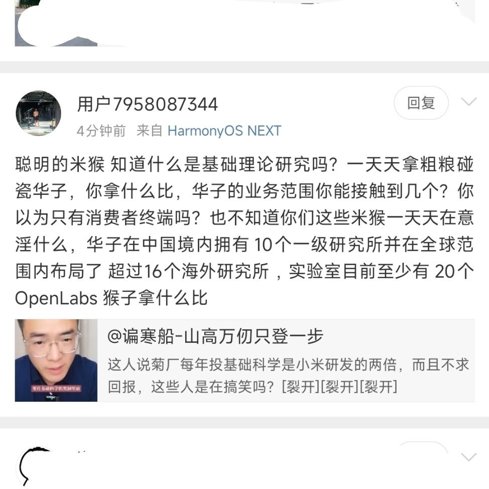 您别生气，我的意思是，按海海说得每年600亿投入不求回报没有考核的基础研究，可以