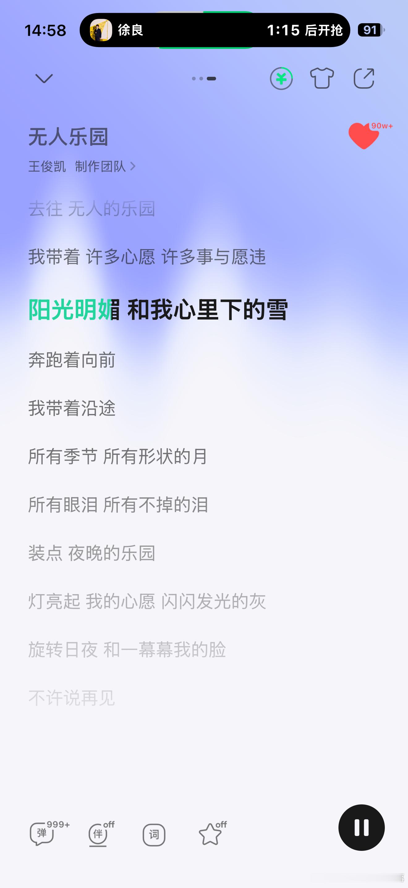 演唱会前一遍一遍循环播放歌单 然后期待那一天的到来 太幸福了王俊凯当潮汐漫溢巡回