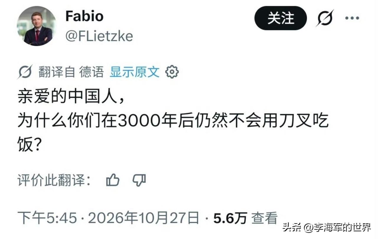 一位德国网友，为什么中国人历经三千年，依然不会用刀叉吃饭？
 
用个刀叉吃饭，还