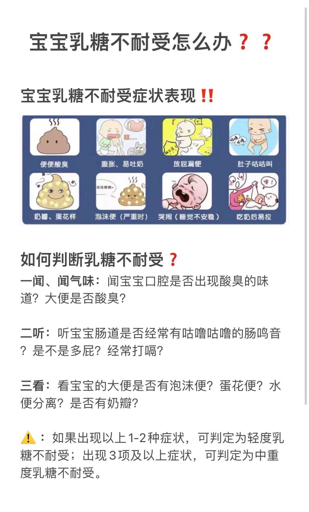 妈妈们看过来~宝宝乳糖不耐受怎么办？