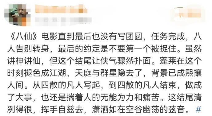 动画八仙结局摆脱传统套路 以往八仙题材总走济世成仙的流水线剧情，这部动画彻底打破