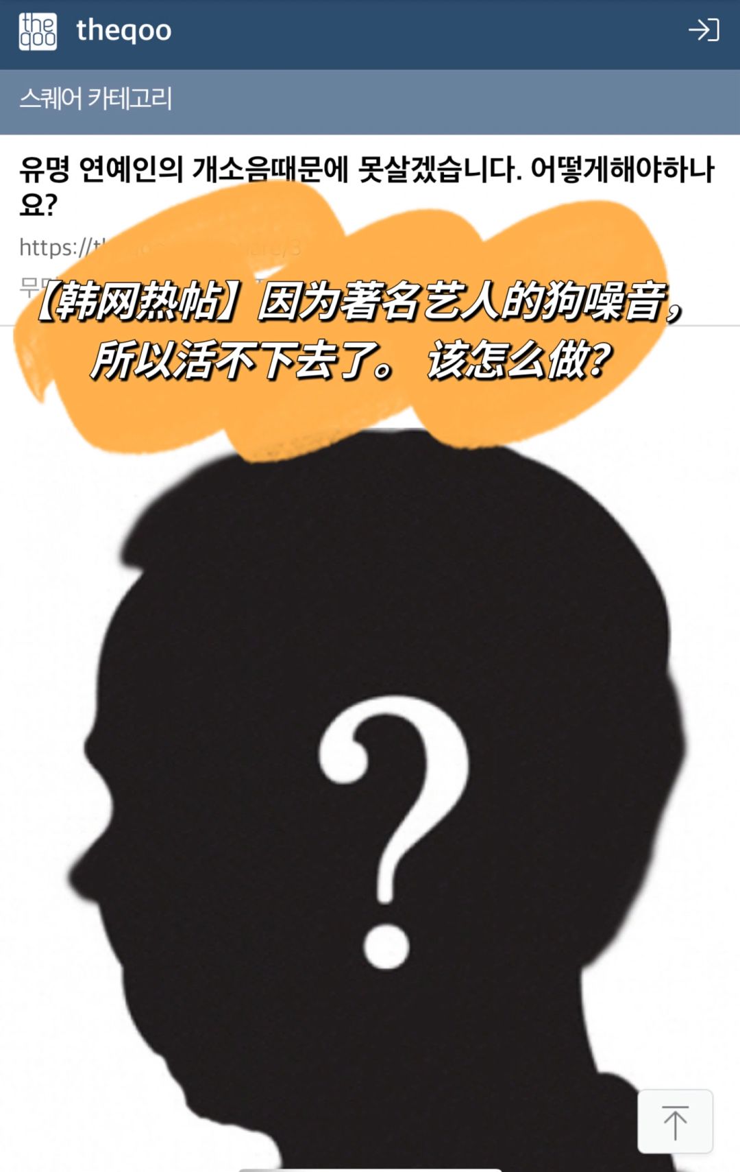 🔥【韩网热帖】因为著名艺人的狗叫声活不下去