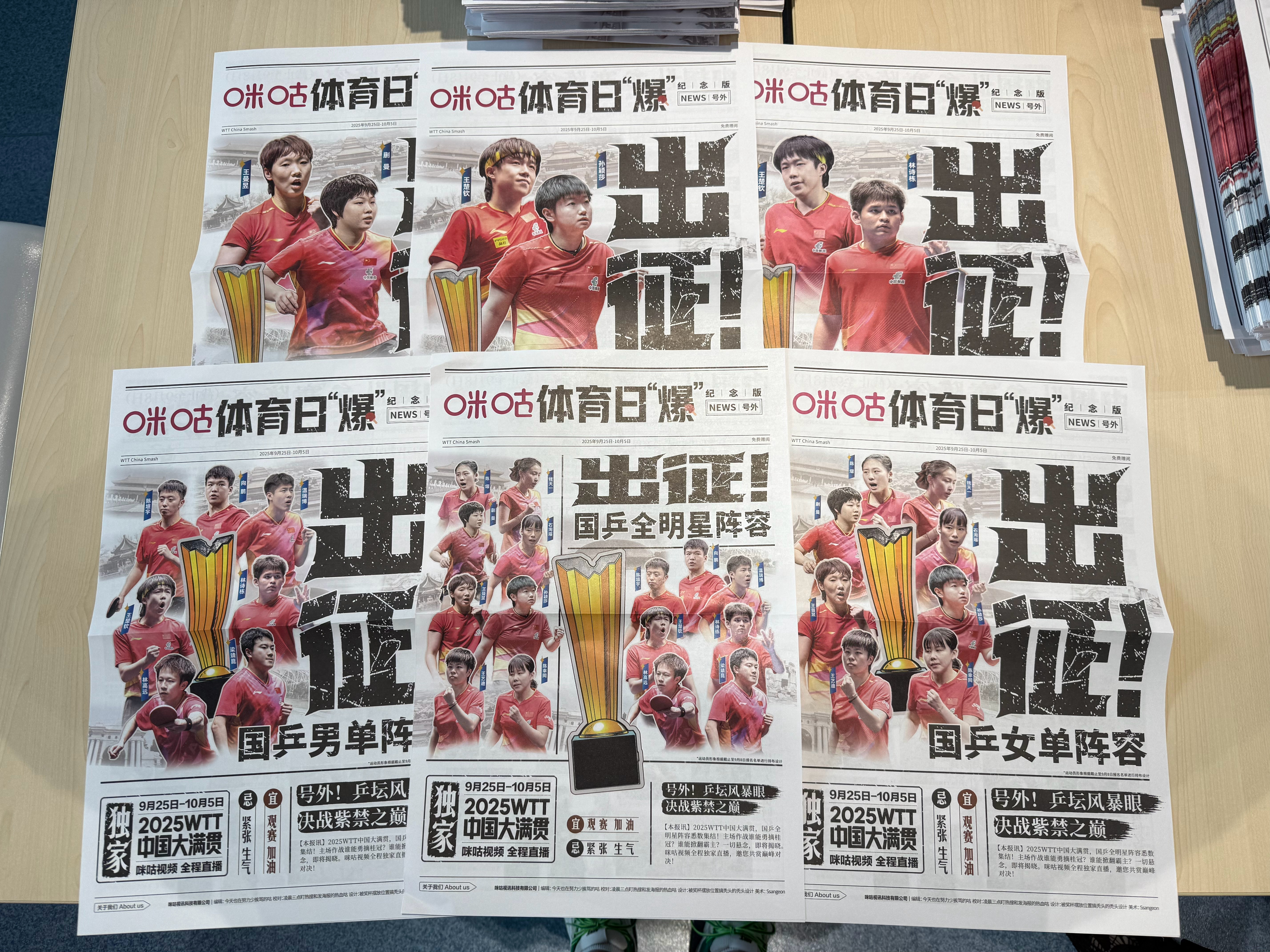 新鲜出炉！ ​​​
