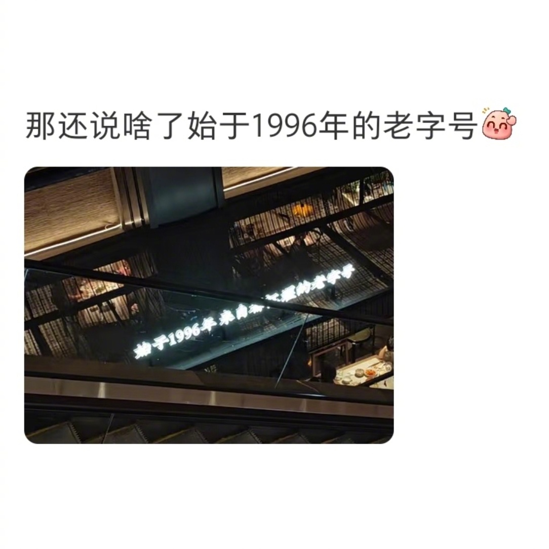 现在老人门槛这么低了吗[捂嘴哭] ​​​
